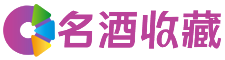 百色艺妮回收烟酒店