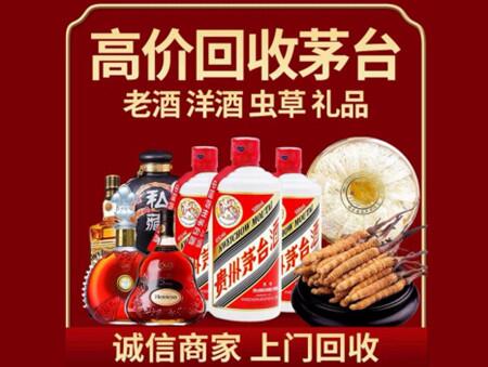 诚信的百色烟酒回收店